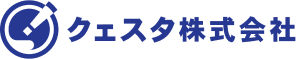 クェスタ株式会社