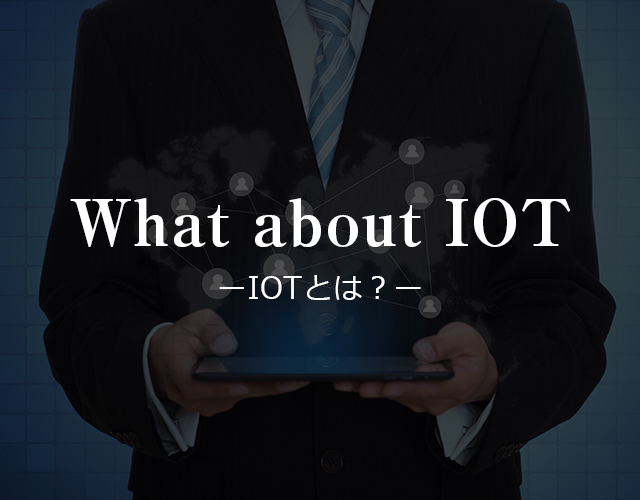 IoT