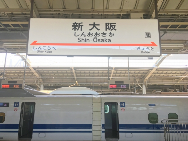 新大阪駅