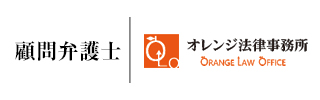 bnr_orangelaw