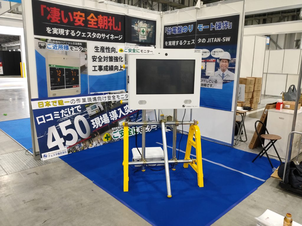 現場の危機管理