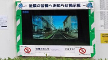 日中でも見やすい 高輝度モニター