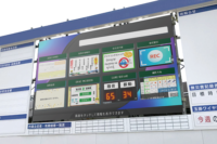 ご安全にモニター・ご近所様モニター