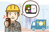 現場めし.com【新規開発】